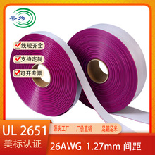 UL2651 28AWG灰排线 10P间距1.0 2.0IDC连接线压排线线束UL认证