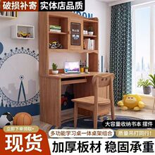 儿童书桌椅实木现代简约男孩学生电脑写字台小孩一体书桌书架书柜