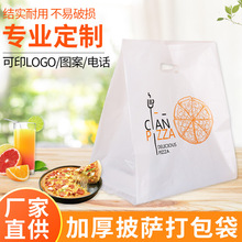 厂家批发披萨袋打包平口手提塑料袋9寸pizza外卖袋挖孔比萨打包袋