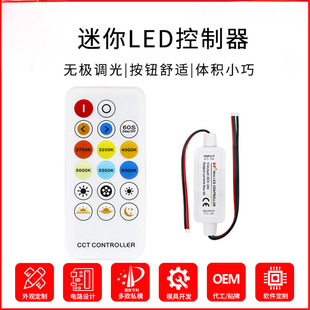 Promotional Manufacturer Two-Color Two-Wire Controller 17-Key Mini Rf Two-Color Two-Wire Controller Two-Wire Two-Color Light