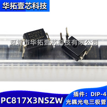 ԭ�b PC817X3NSZW ֱ���DIP-4 5kV 50mA������DC���O�ܾ��w��