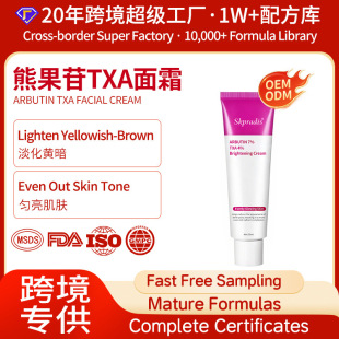 �������S�羳�����ܹ���TXA�̝�������˪OEM�ӹ���������˪�N��