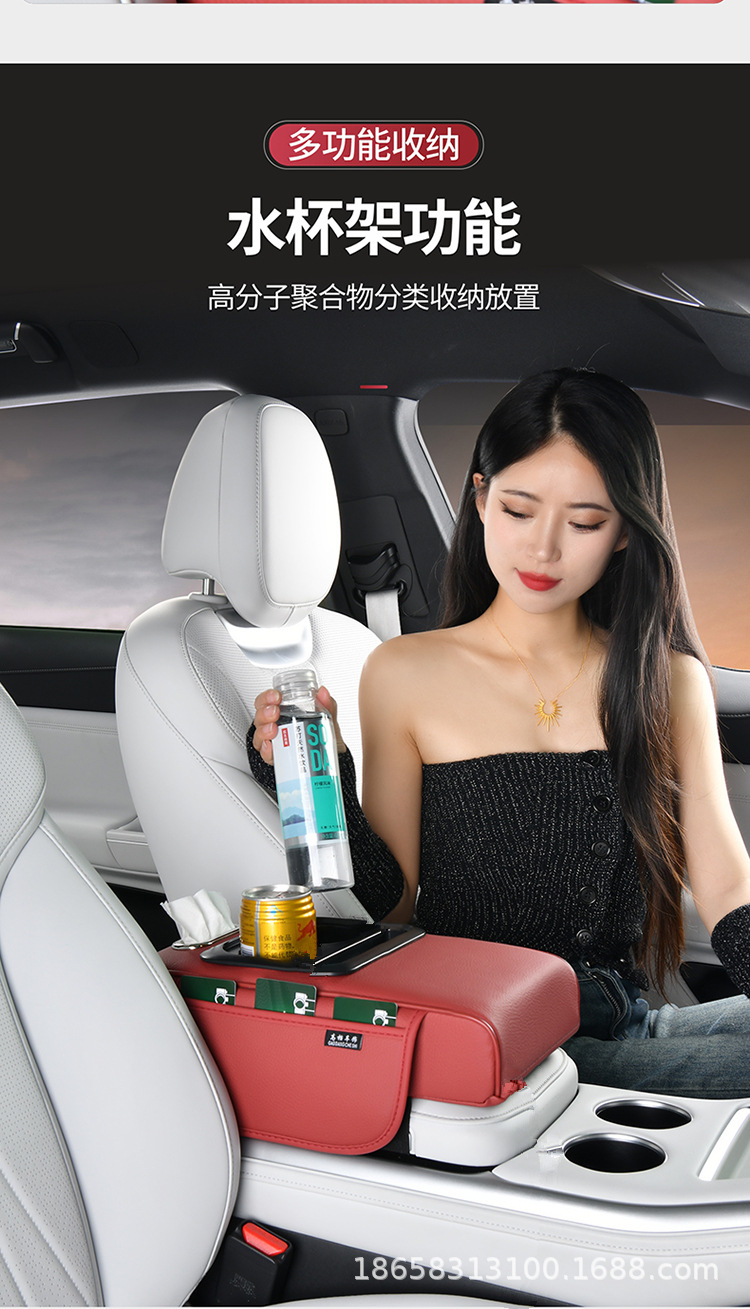 Car Armrest Box Pad Multifunctional Storage Car Water Cup Holder Universal Leather Car Armrest Box Heightening Pad Universal