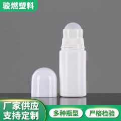 50mlプラスチックボールボトル60ml液体包装ボトル30mlプラスチックビーズ瓶香体露ビーズ瓶