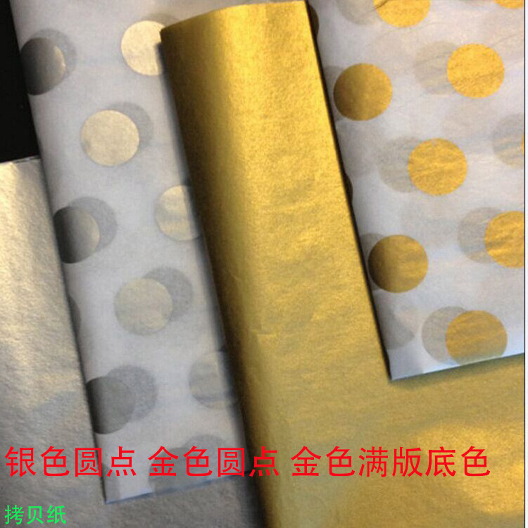 手工折叠印刷17克金色圆点雪梨纸 单/双面印金拷贝纸【厂家热销】