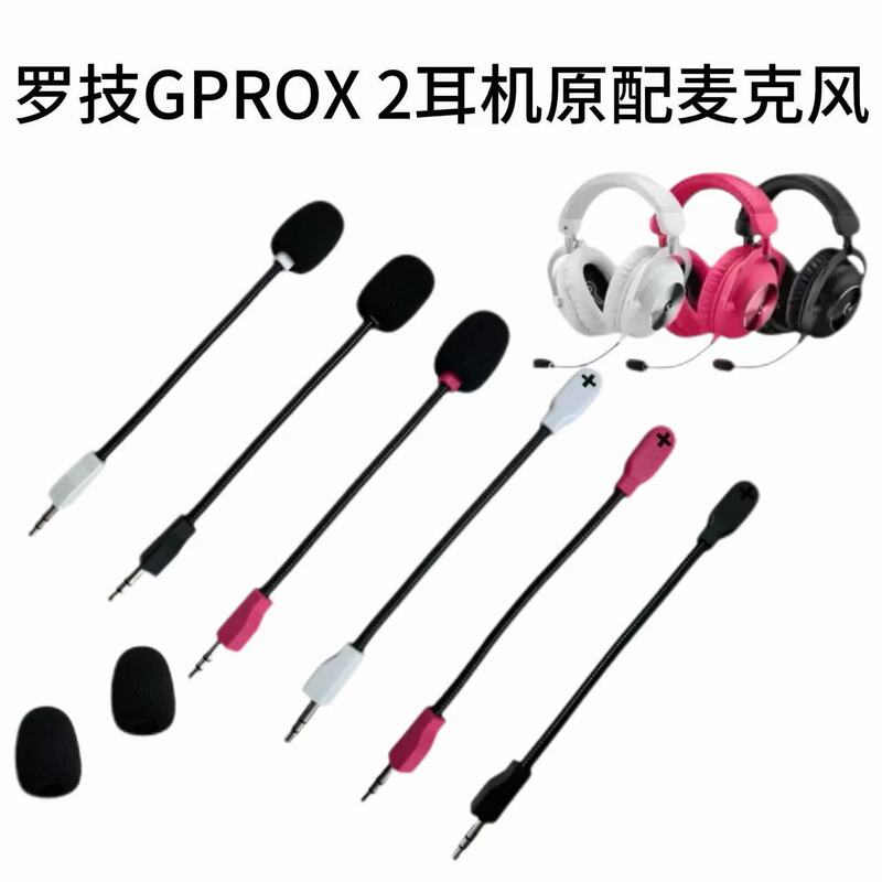 Suitable for Logitech g Pro X2 Gaming Headset Microphone Mic Microphone Head Microphone Rod Replacement Microphone Suitable for Logitech g Pro X2 Gaming Headset Microphone Mic Microphone Head Microphone Rod Replacement Microphone