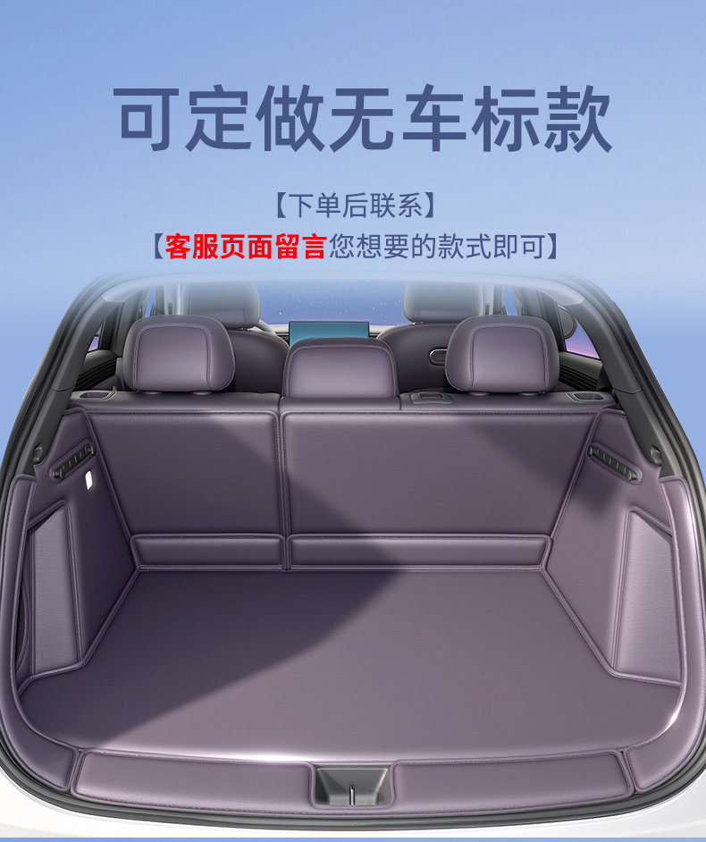 26 models of Xpeng L03 trunk mats, full coverage for Xpeng MONA L03 trunk mats, pure electric/extended range car accessories