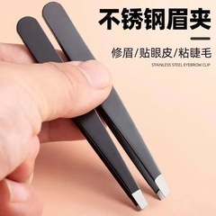 ステンレスの眉を挟んで眉を修理します。