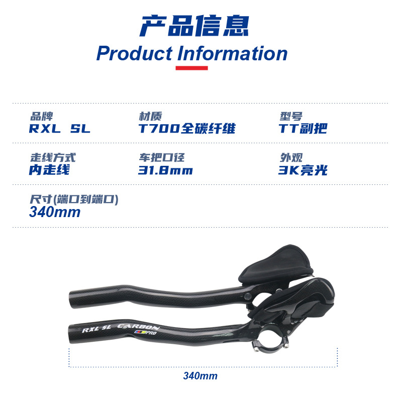 碳纤维TT副把03