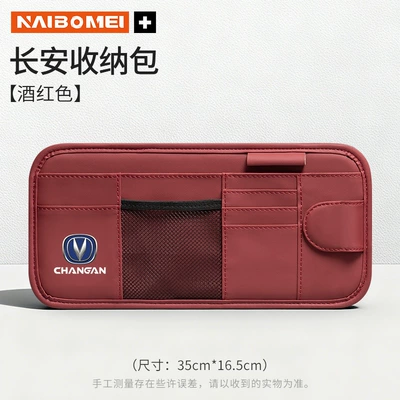 Car Glasses Clip/Bill Clip, A07 Q07 A05 Q05 A06 - changan-sun-visor-cd-clip-burgundy-single
