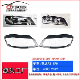 车身及附件;中网;雾灯