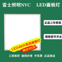 雷士led燈盤600x600面板燈辦公商場嵌入式膠片燈盤工程吊頂平板燈