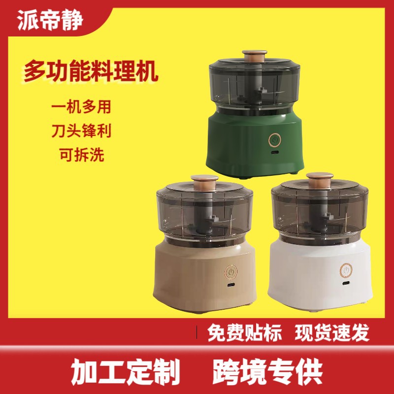 Cross-Border Wireless Electric Meat Grinder, Food Processor, Baby Food Supplement Machine, Garlic Grinder, Small Minced Meat Grinder, Household Appliance