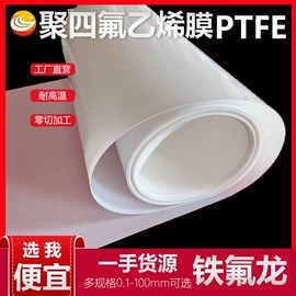 PEEK;PTFE;POM