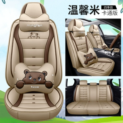 Seat cushion, seat cover L Zhixuan X Zhixiang - xx-full-leather-cartoon-version-warm-beige