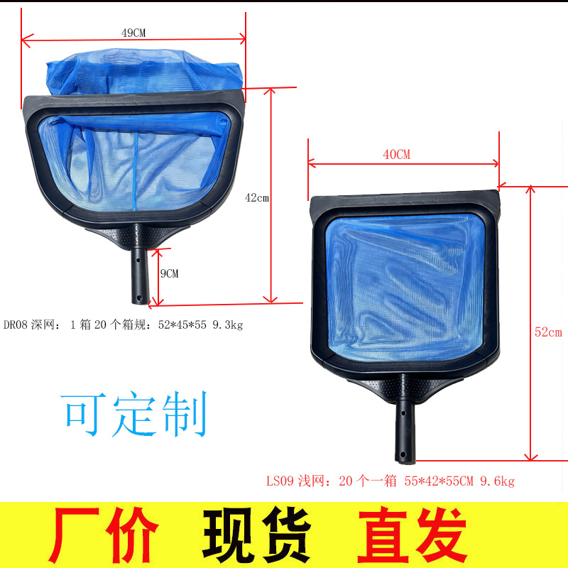 Amazonian pool strainer, skimming spoon, enhanced cleaning tools and mesh bags for cleaning black deep-water fish ponds