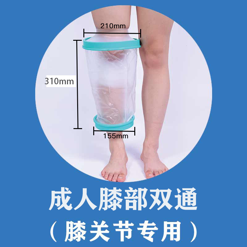 【証明書】入浴用防水カバー 石膏シャワー 入浴骨折術後創傷防水カバー 保護カバー 外国貿易|undefined