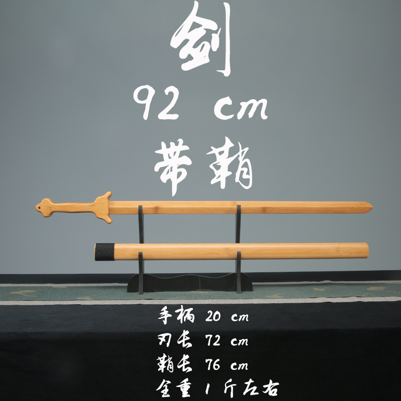 太極拳木剣、木剣、無垢材剣、武道トレーニング、フィットネス竹剣、苗剣、シングルハンドソード、大型ソード|undefined
