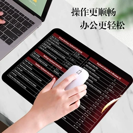鼠标垫