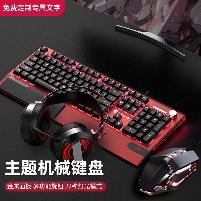 狼途K1000有線機械キーボードマウスセット青軸黒軸ゲーム電気競争ノートパソコンキーボード|undefined