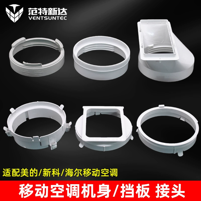 Подходим с Midea Xinke Мобильный кондиционер вытяжной трубы фюзеляж квадратный круглый интерфейс защелки оконных перегородок