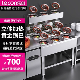 炊事设备;保鲜冷藏设备;肉品加工设备