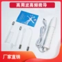高频微电流理疗脸部美容仪