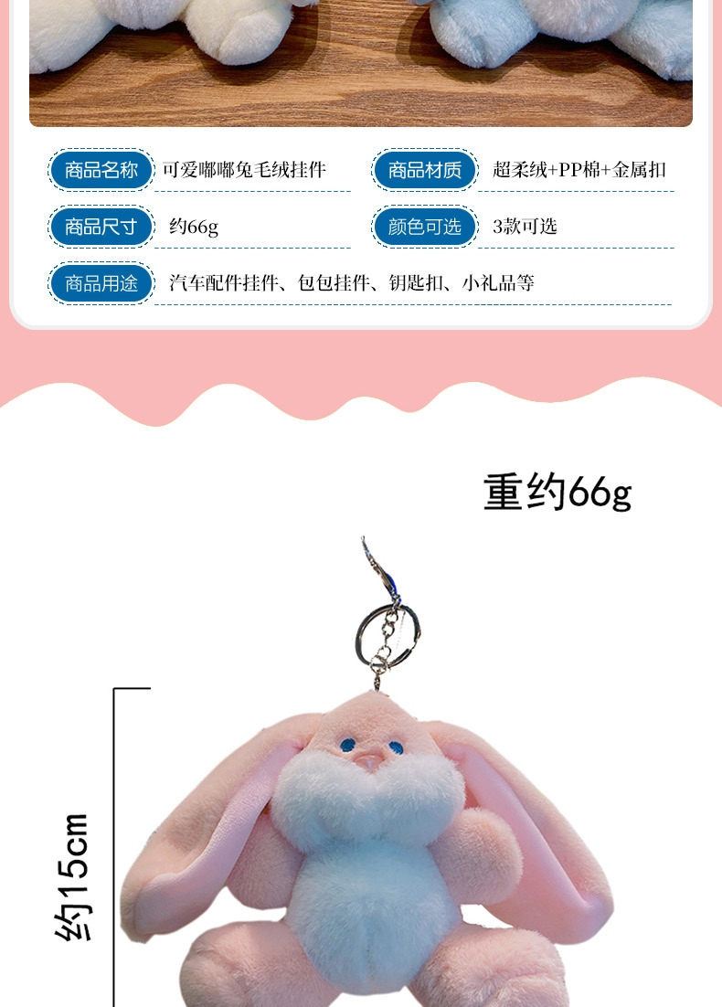 毛绒嘟嘟兔-_03.jpg