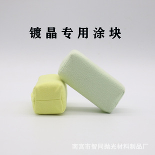 Car Crystal plating sponge block two-in-one high-efficiency coating wiping Crystal plating special double-sided flannel paint surface care sponge