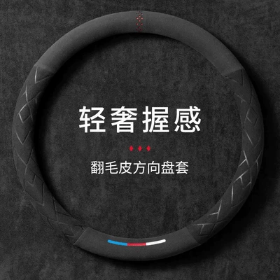 Steering wheel cover Cover with Embossed Anti-Slip Plush - round-shape-diamond-pattern-suede-style-38cm