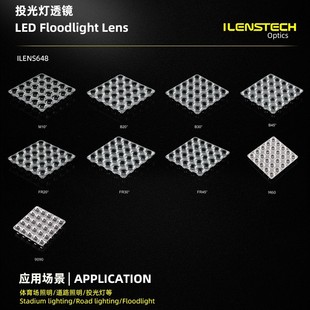20 ° tunnel lamp lens 75 × 75mm matching 3030 large outdoor lamp lens RO