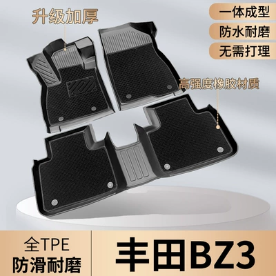 Custom-fit for FAW Toyota bZ3 pure electric vehicle, TPE floor mats, full coverage, eco-friendly, waterproof car floor mats