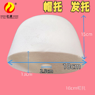 Factory sales EPS plastic cap holder CAP support foam various wig glasses props display