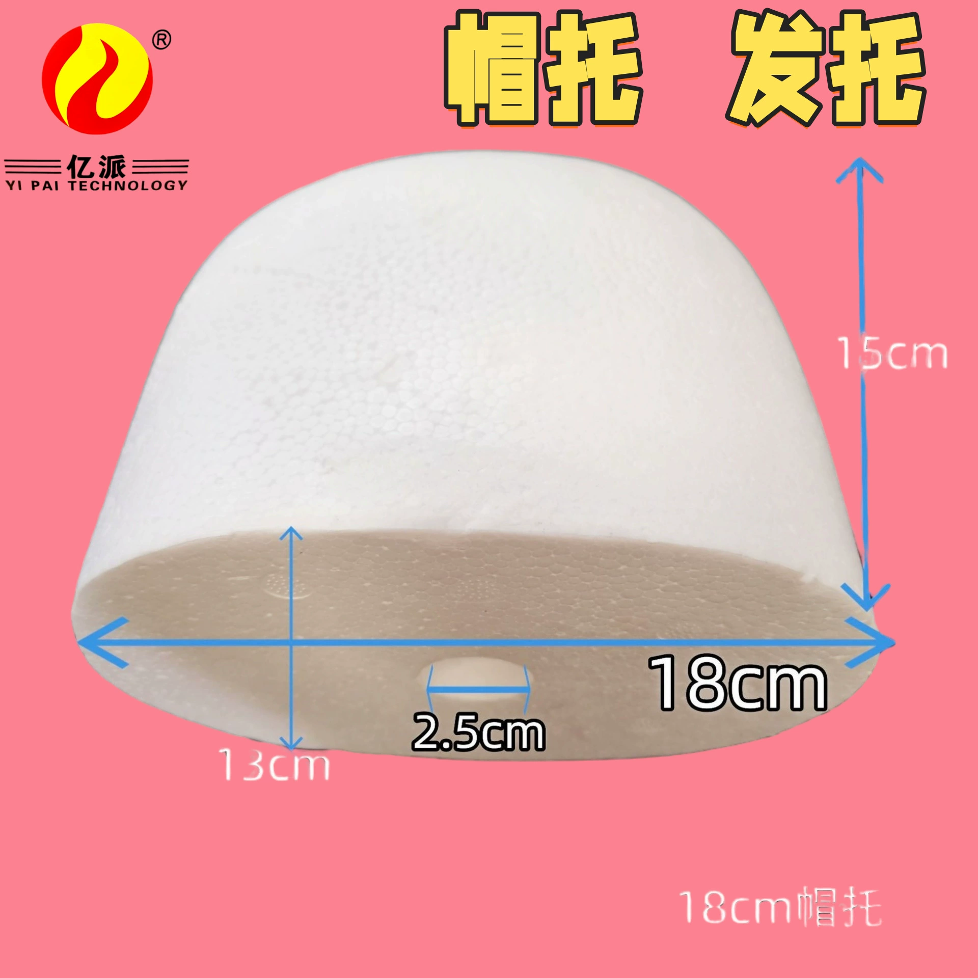 Заводские продажи EPS пластиковый держатель крышки CAP поддержка пены Различные парики очки реквизит дисплей