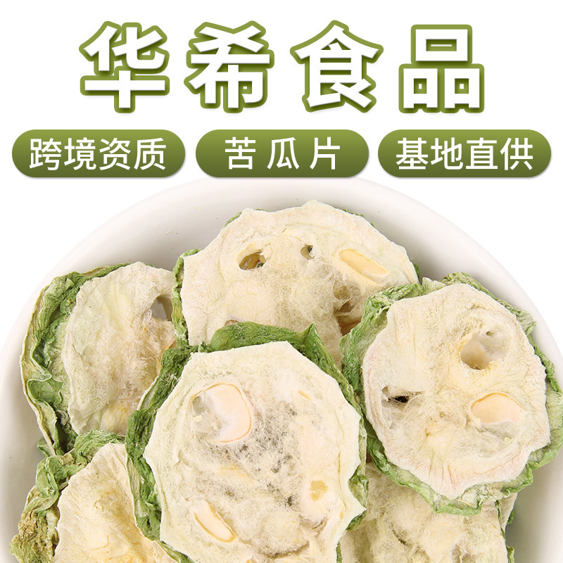 Manufacturer Wholesale Guangxi Guilin Bitter Melon Slices Direct Supply from the Base, New Stock, Dehydrated Bitter Melon, Bulk 500g Herbal Tea