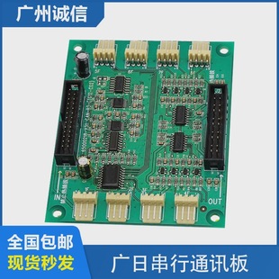 Wide Day Serial Communication Board Car Communication Board CAN-B2 CAN-B3-E 65000218-V31