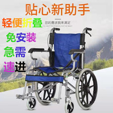 轮椅老人折叠轻便小型老年人残疾手推代步车旅游易携带车