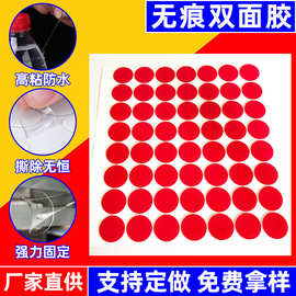 无痕胶透明双面胶亚克力胶纳米胶diy亚克力胶固定摆件手办固定胶