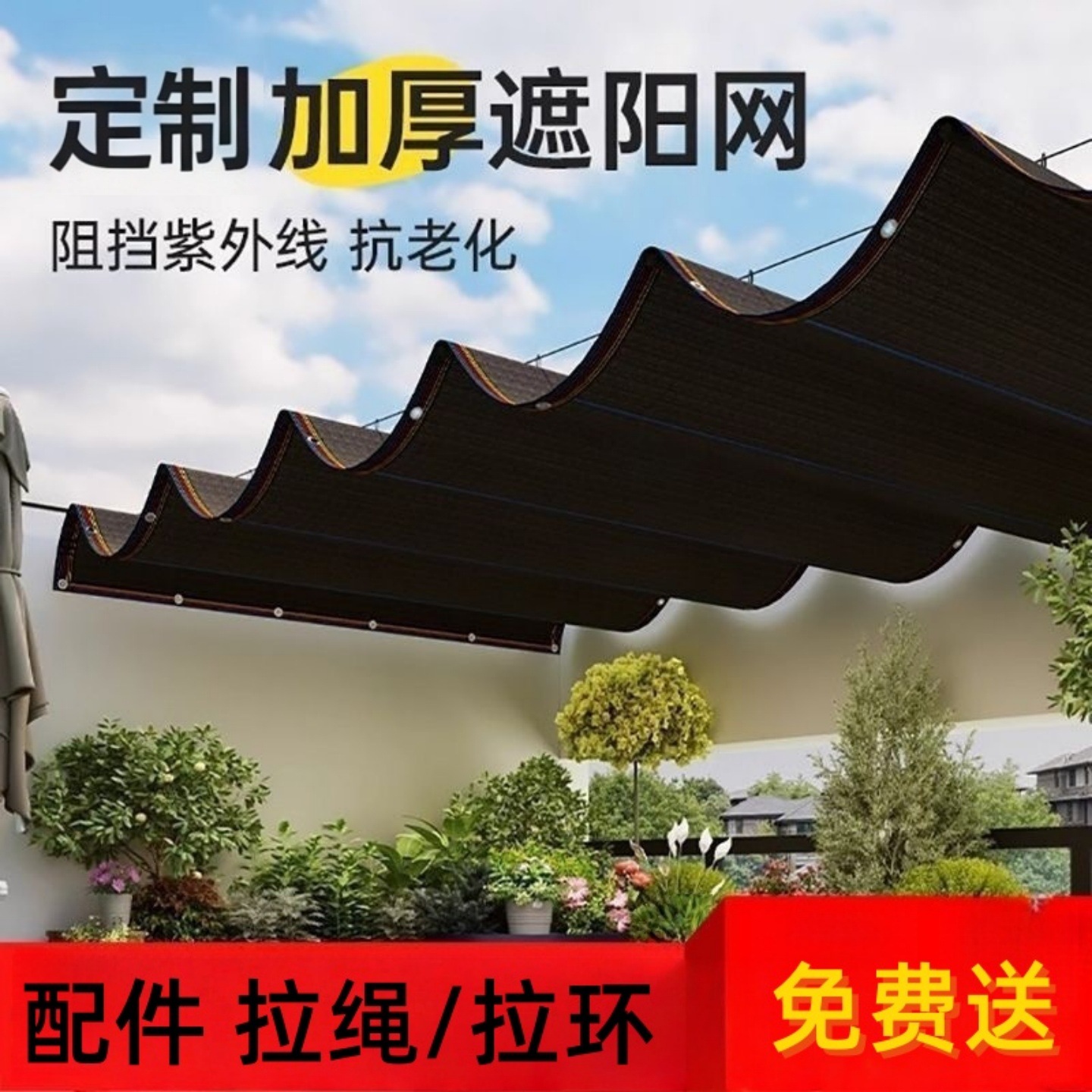 汽车遮阳帘卷拉式收拉遮阳网家用庭院泳池阳台防晒大货车推拉天幕