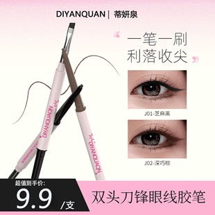 Wear a Double-Ended Blade Eyeliner Gel Pen with Silky Texture, Waterproof, Long-Lasting and Non-Fading Tiyanquan Double-Ended Blade Gel Pen
