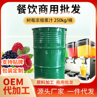��ݮ��s��֭��ϲ�����Ø�ݮ��֭250kg/Ͱ�������ԭ�Ϲ���֭
