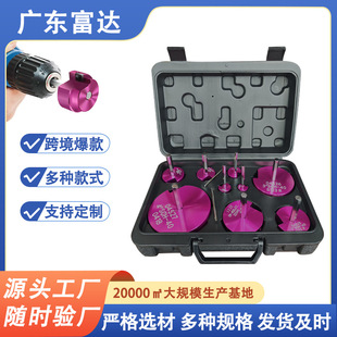 跨境pvc铰刀pvc管道铰刀9件套 水管接头扩管刀铝合金Pipe Reamer-阿里巴巴