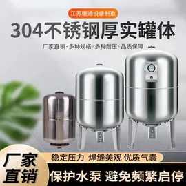 不锈钢304膨胀罐热水稳压罐水泵供水稳压恒压防水锤气压罐压力罐