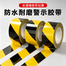 PET警示胶带黑黄斑马线警戒车间地面安全彩色标识划线地板警戒贴