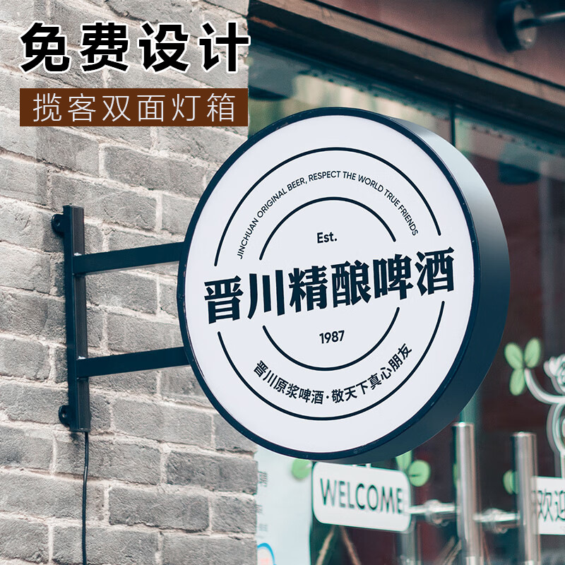 圆形灯箱广告牌户外亚克力灯箱led圆形铁艺悬挂墙式门头店铺招牌