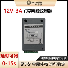 开关电源;其他门禁考勤;模块开关电源