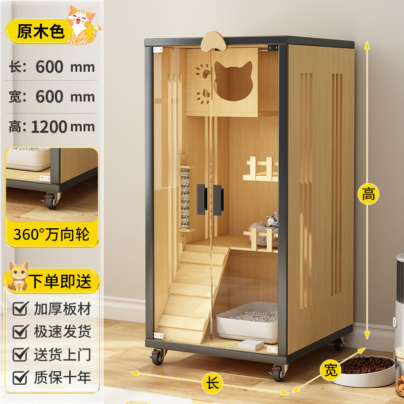 [로그컬러] - 캣빌라 양문형 - 길이 60 폭 60 높이 120CM - 업그레이드된 아파트 스타일
