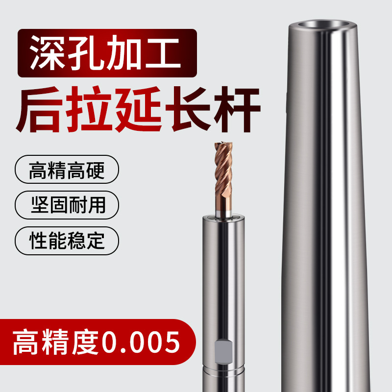 DC04/06后拉式加长铣刀延长杆CNC数控数控机床热缩式C08/C10/C16
