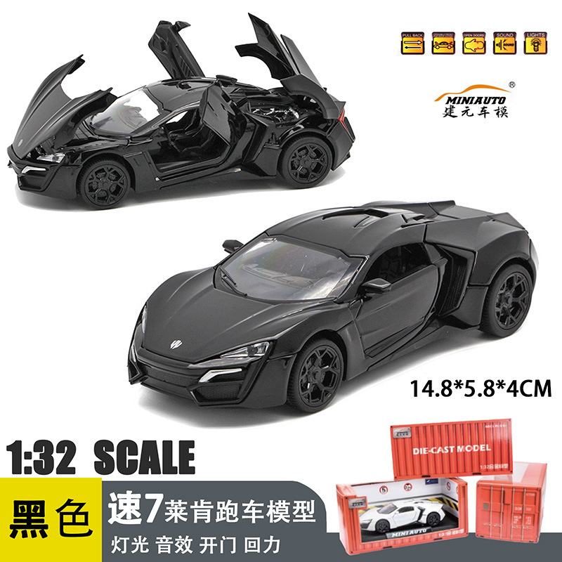 (Caja) 1:32 Lanbo lp780 coche deportivo aleación modelo de coche sonido y luz niños juguetes deportivos coche Chenghai al por mayor