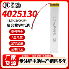 4025130�ۺ����늳�3.7V1500mAh늄���ˢ���������݃x�����늳�